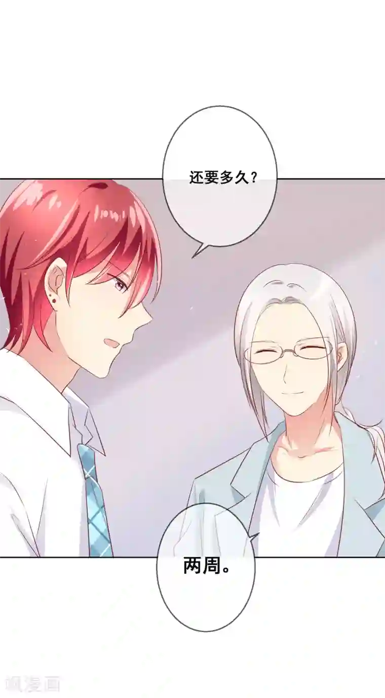 人气同桌是只猫第85话 这个受伤的帅哥是谁？