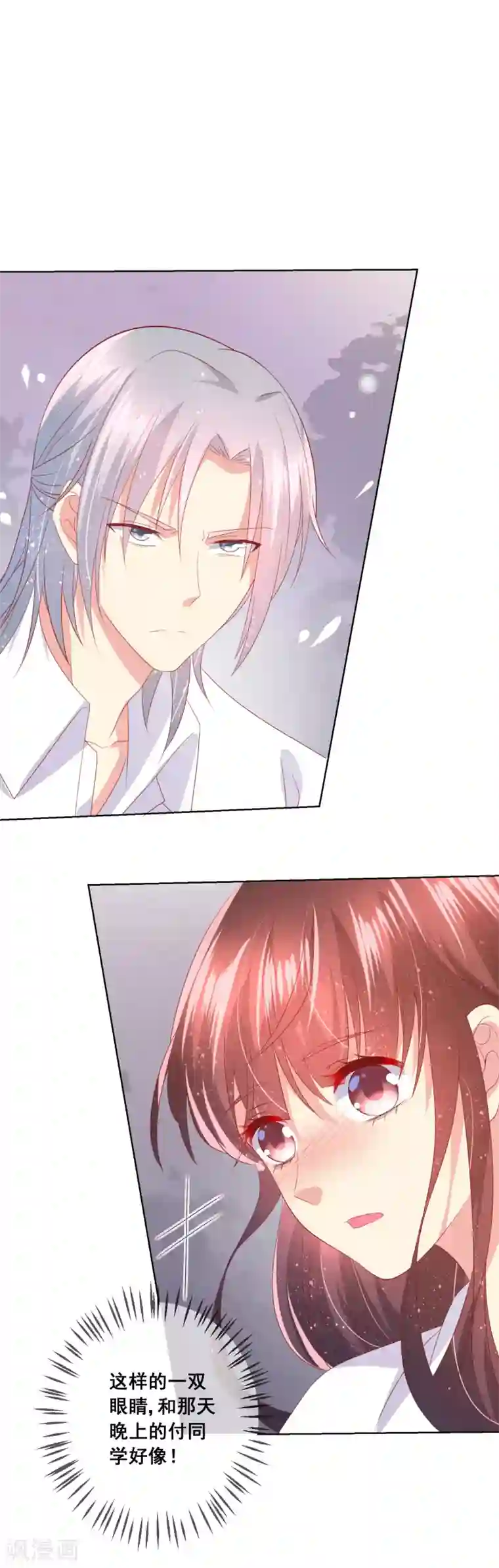 人气同桌是只猫第86话 突如其来的监督者