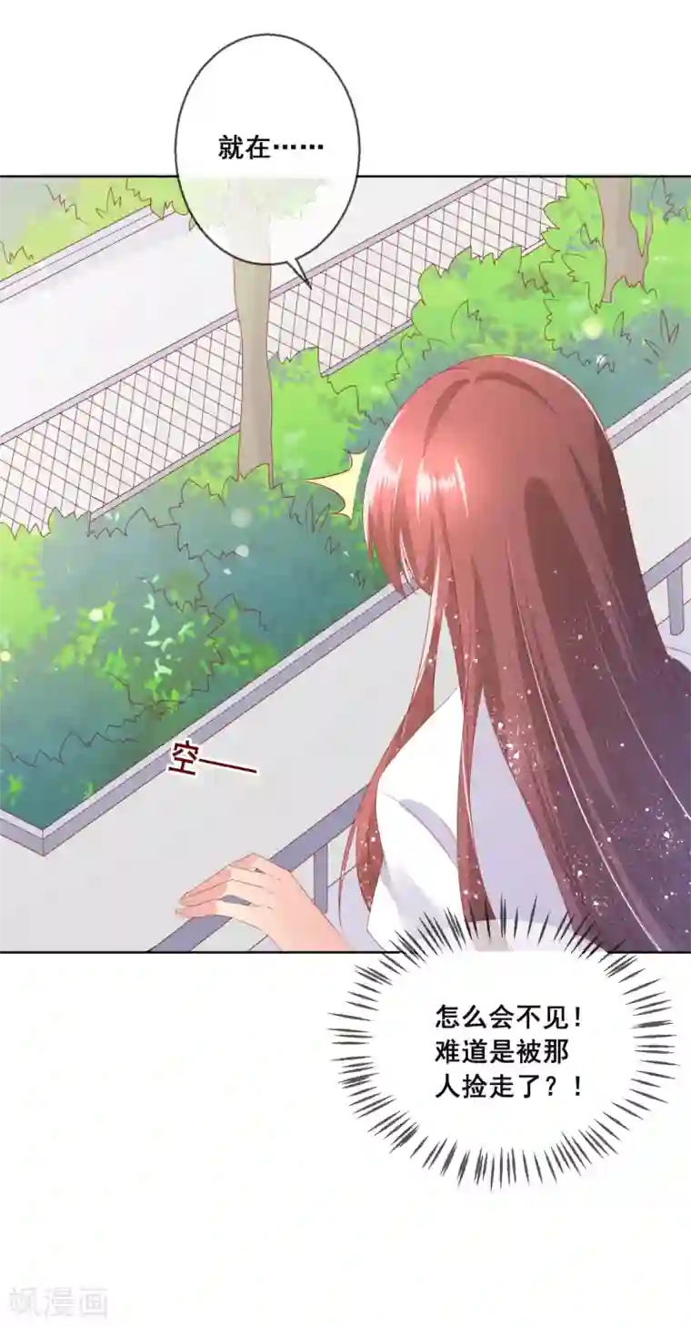 人气同桌是只猫第86话 突如其来的监督者