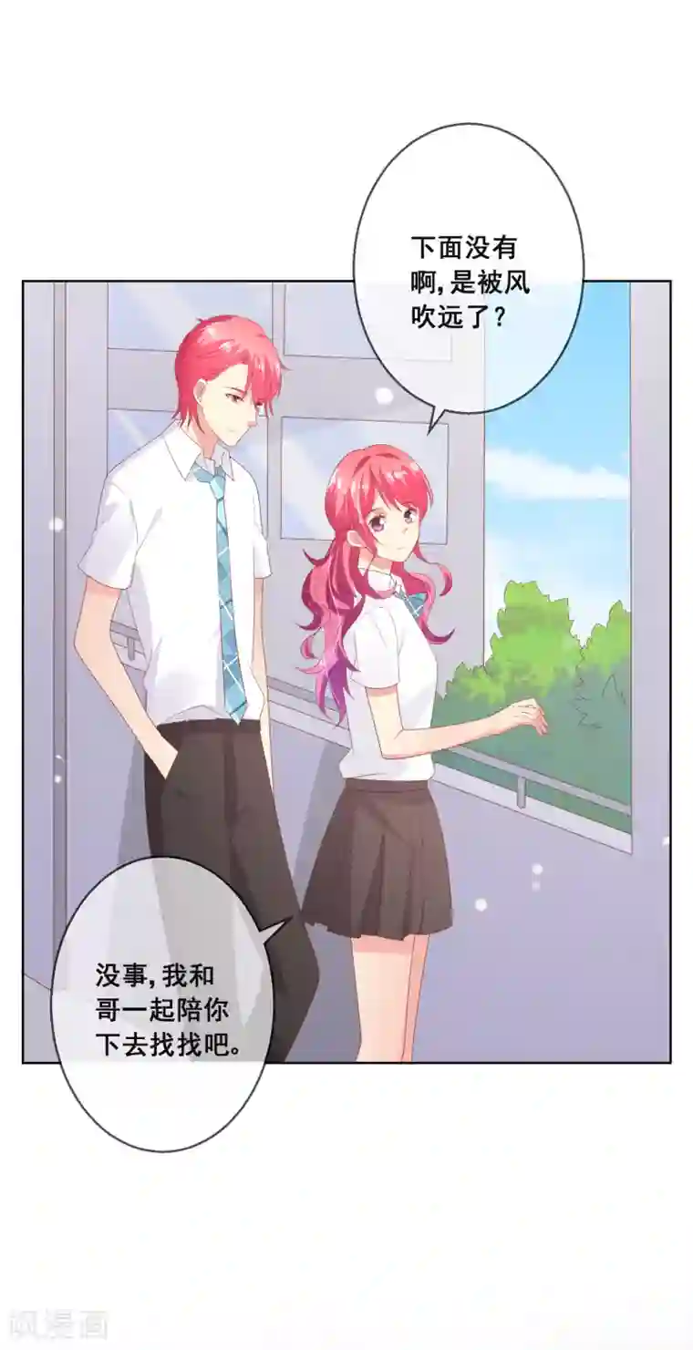 人气同桌是只猫第86话 突如其来的监督者