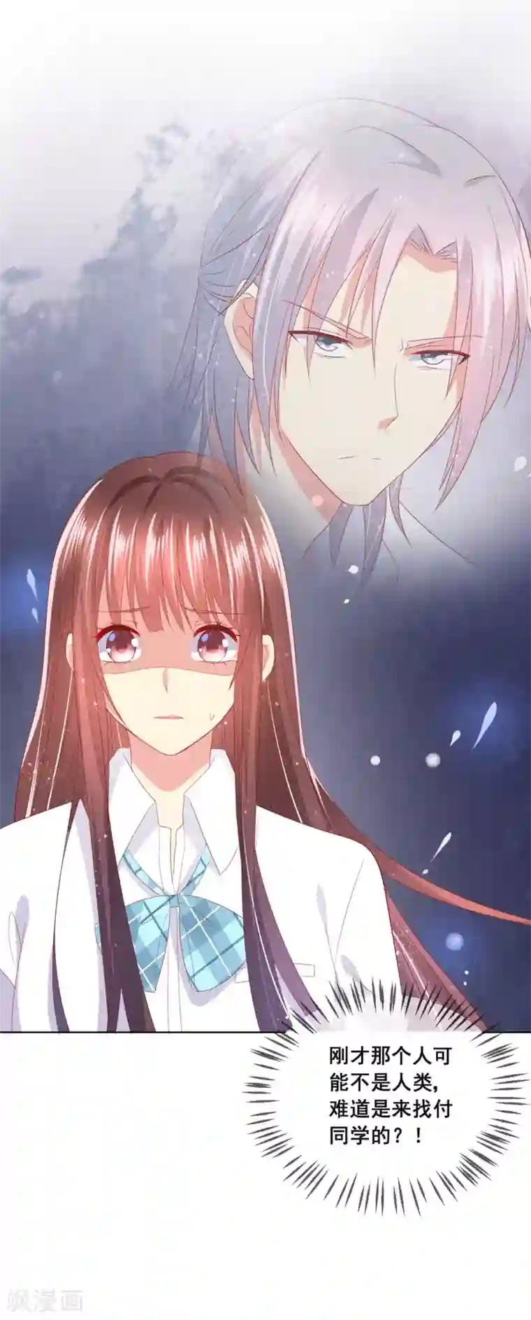 人气同桌是只猫第86话 突如其来的监督者