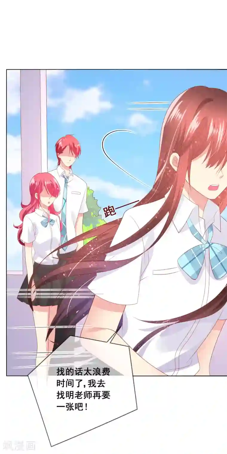 人气同桌是只猫第86话 突如其来的监督者