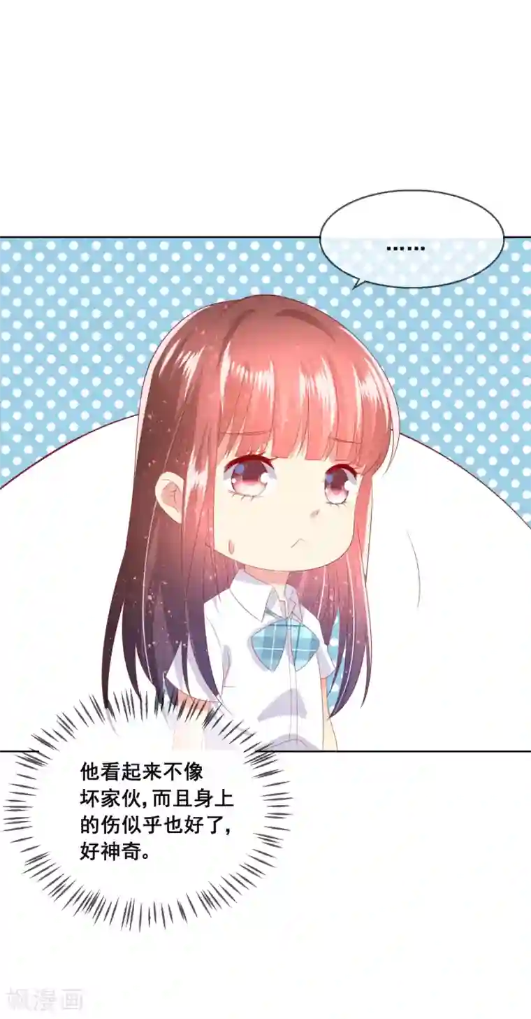 人气同桌是只猫第86话 突如其来的监督者