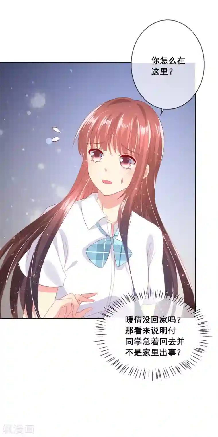 人气同桌是只猫第86话 突如其来的监督者