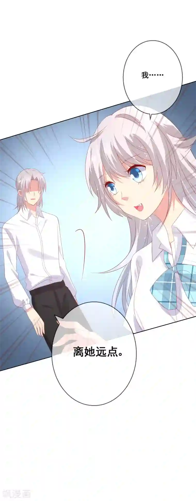 人气同桌是只猫第86话 突如其来的监督者