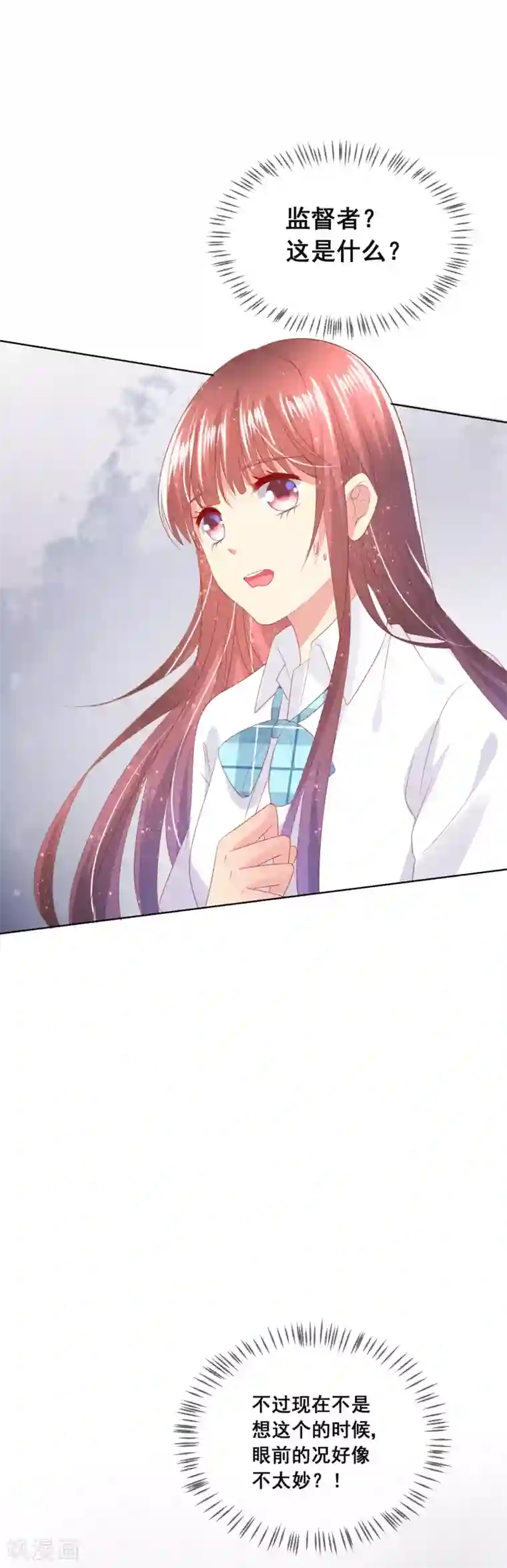 人气同桌是只猫第86话 突如其来的监督者