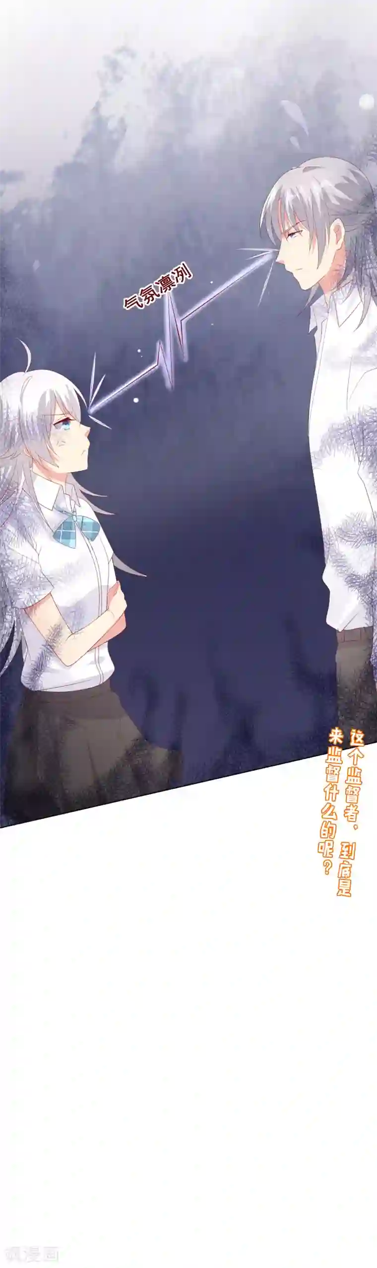 人气同桌是只猫第86话 突如其来的监督者