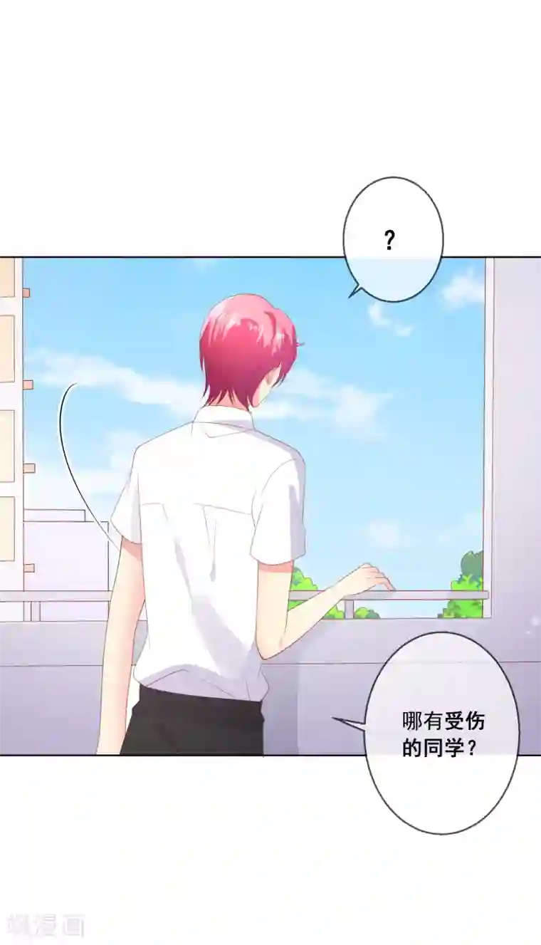 人气同桌是只猫第86话 突如其来的监督者