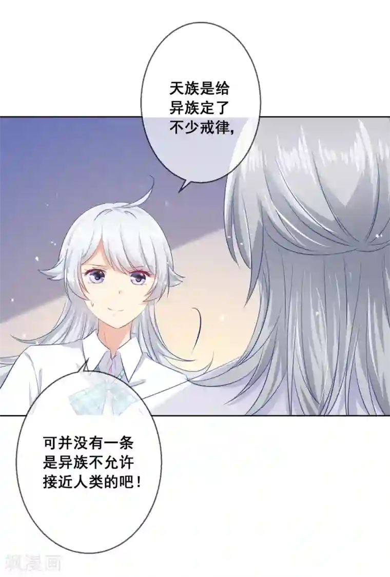 人气同桌是只猫第87话 你的靠近，会招来厄运！