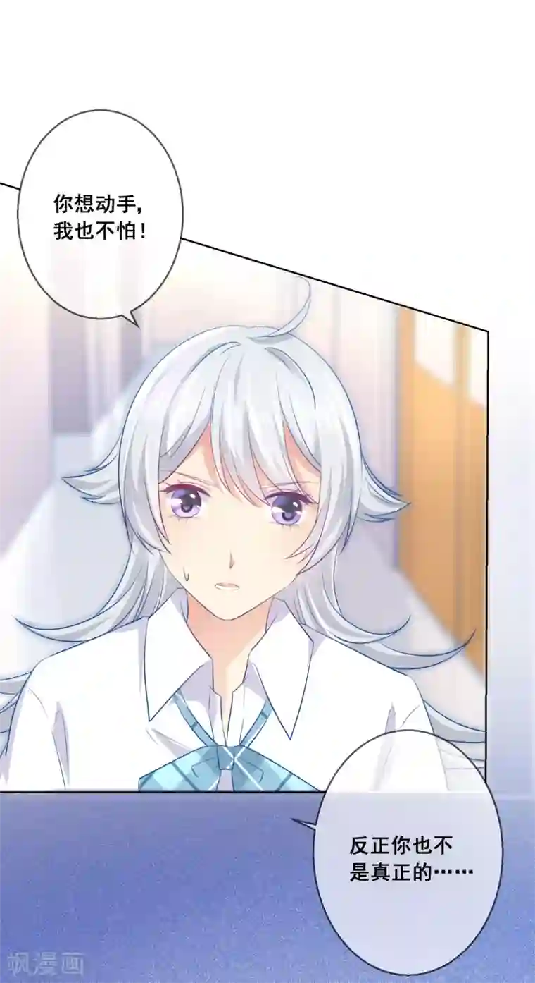 人气同桌是只猫第87话 你的靠近，会招来厄运！