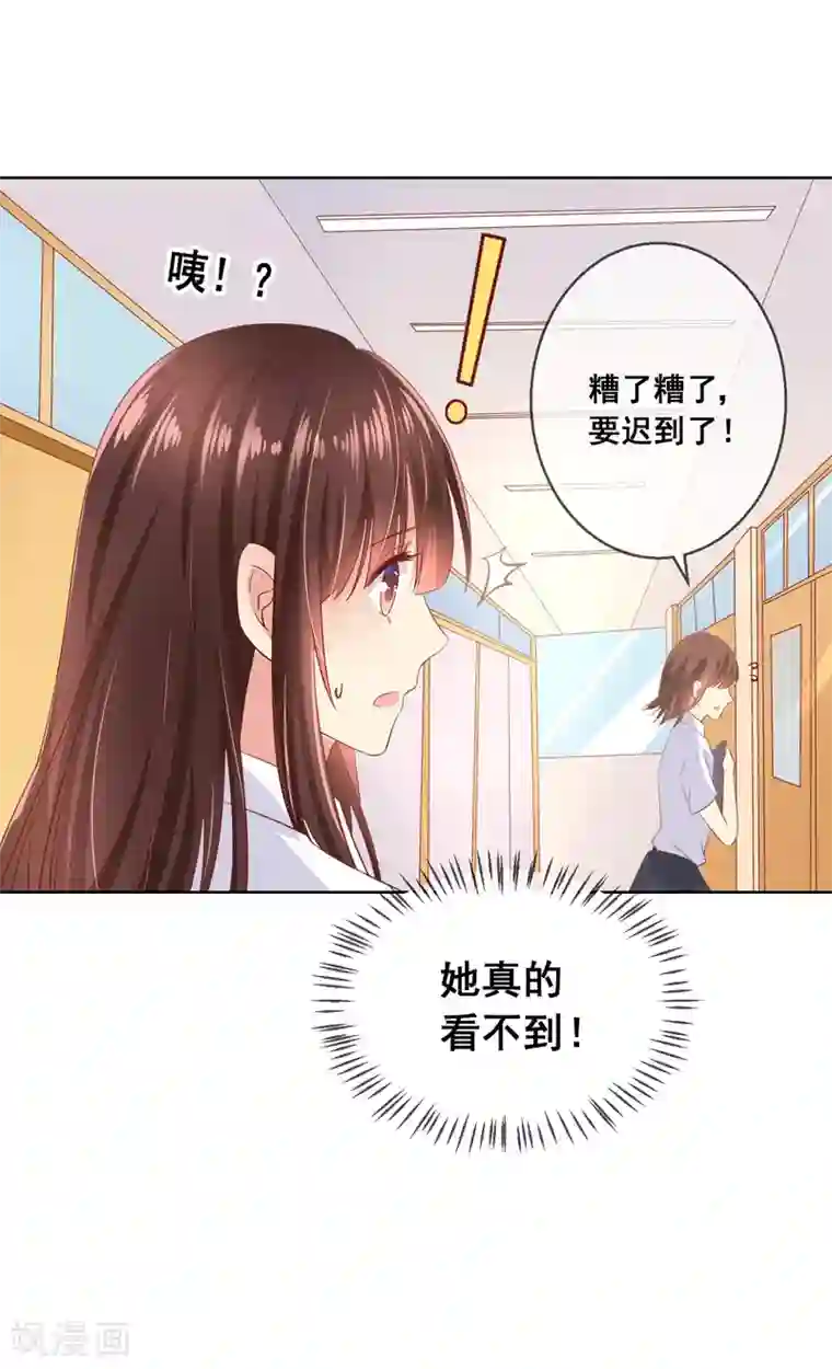 人气同桌是只猫第87话 你的靠近，会招来厄运！