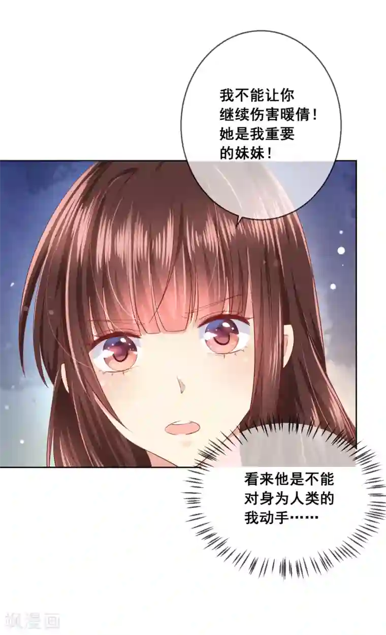 人气同桌是只猫第87话 你的靠近，会招来厄运！