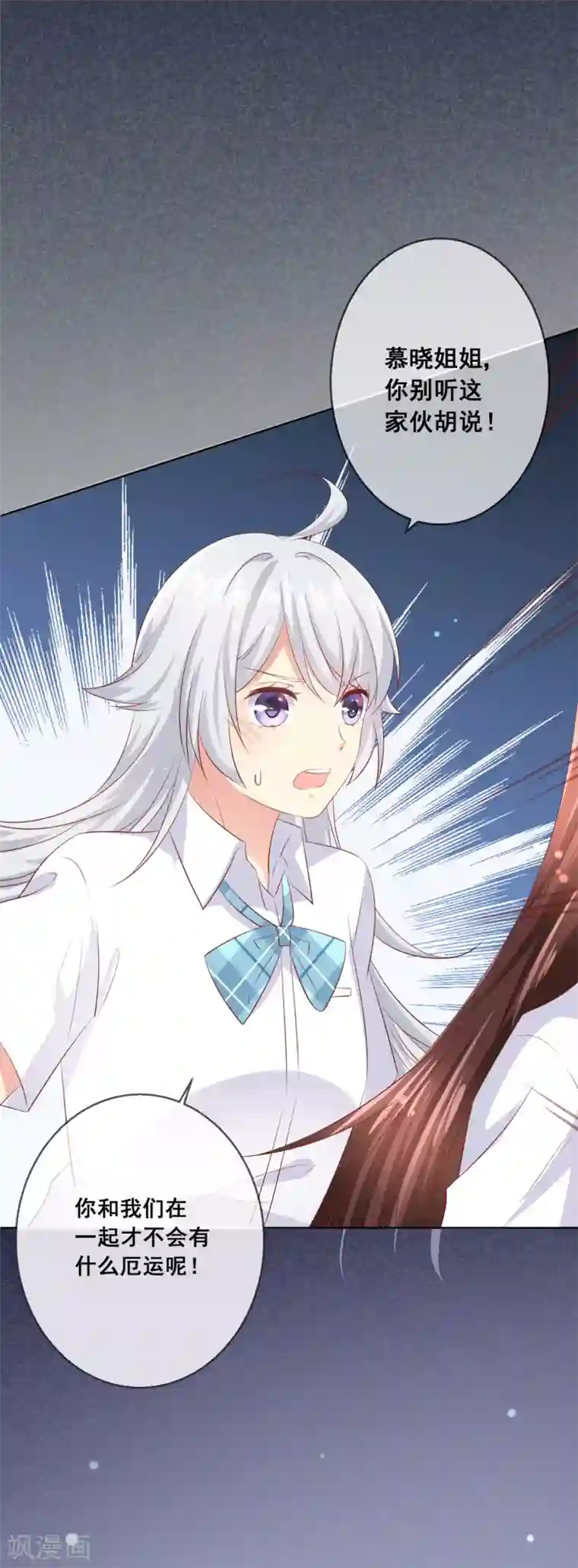 人气同桌是只猫第87话 你的靠近，会招来厄运！