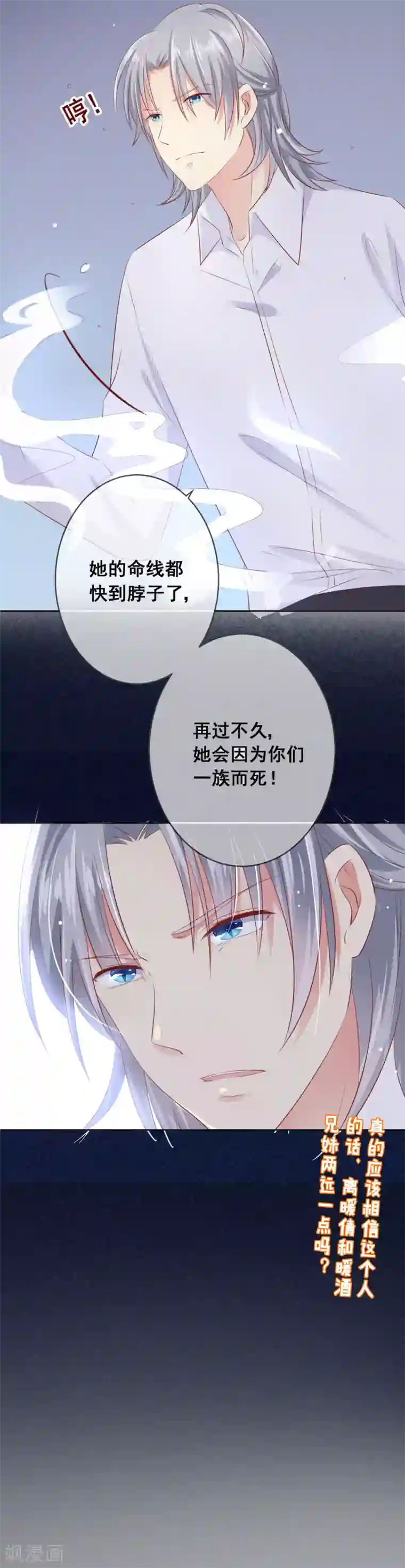 人气同桌是只猫第87话 你的靠近，会招来厄运！