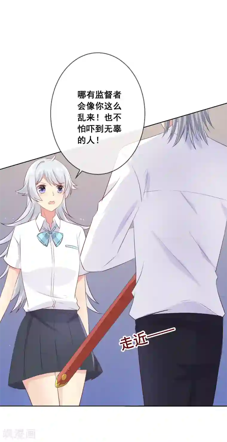 人气同桌是只猫第87话 你的靠近，会招来厄运！