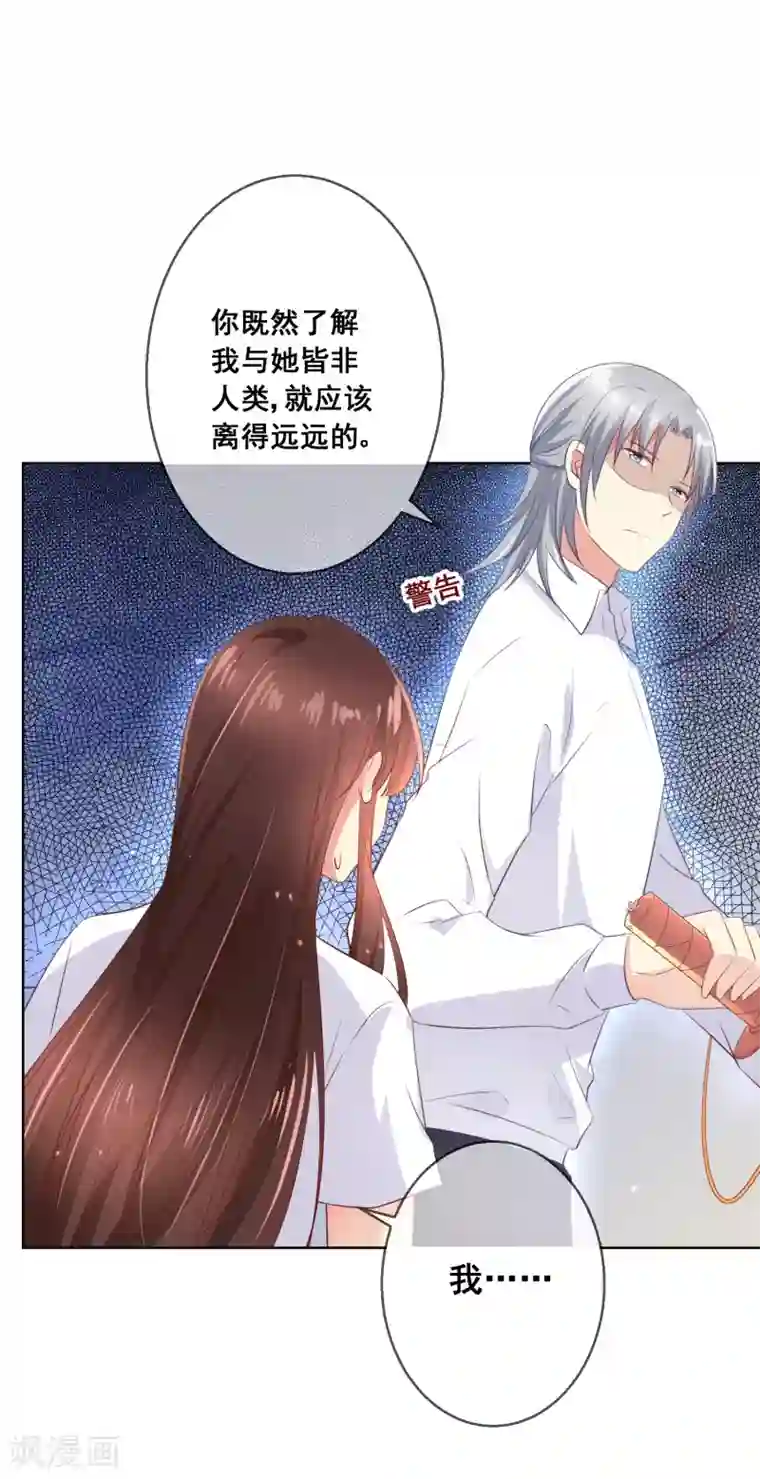 人气同桌是只猫第87话 你的靠近，会招来厄运！