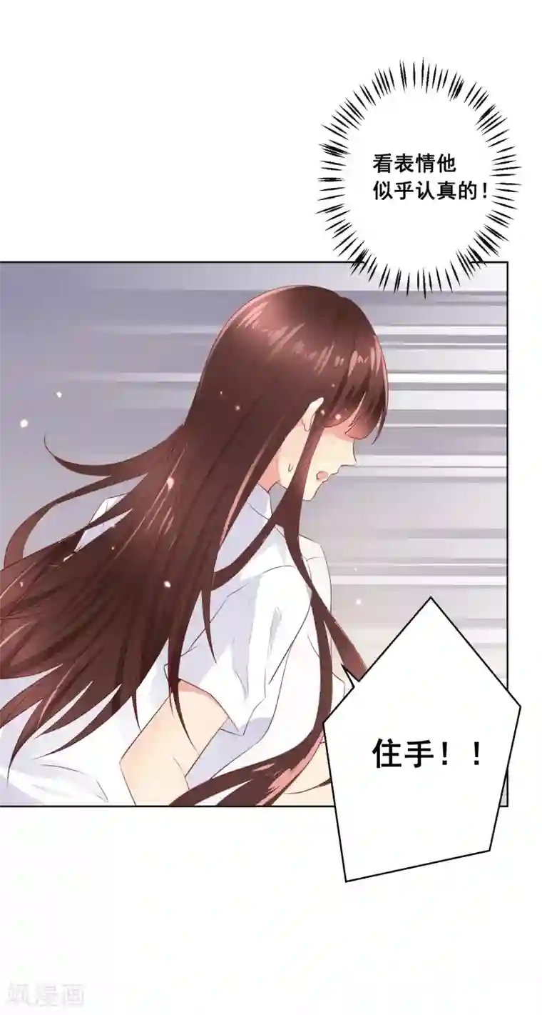 人气同桌是只猫第87话 你的靠近，会招来厄运！