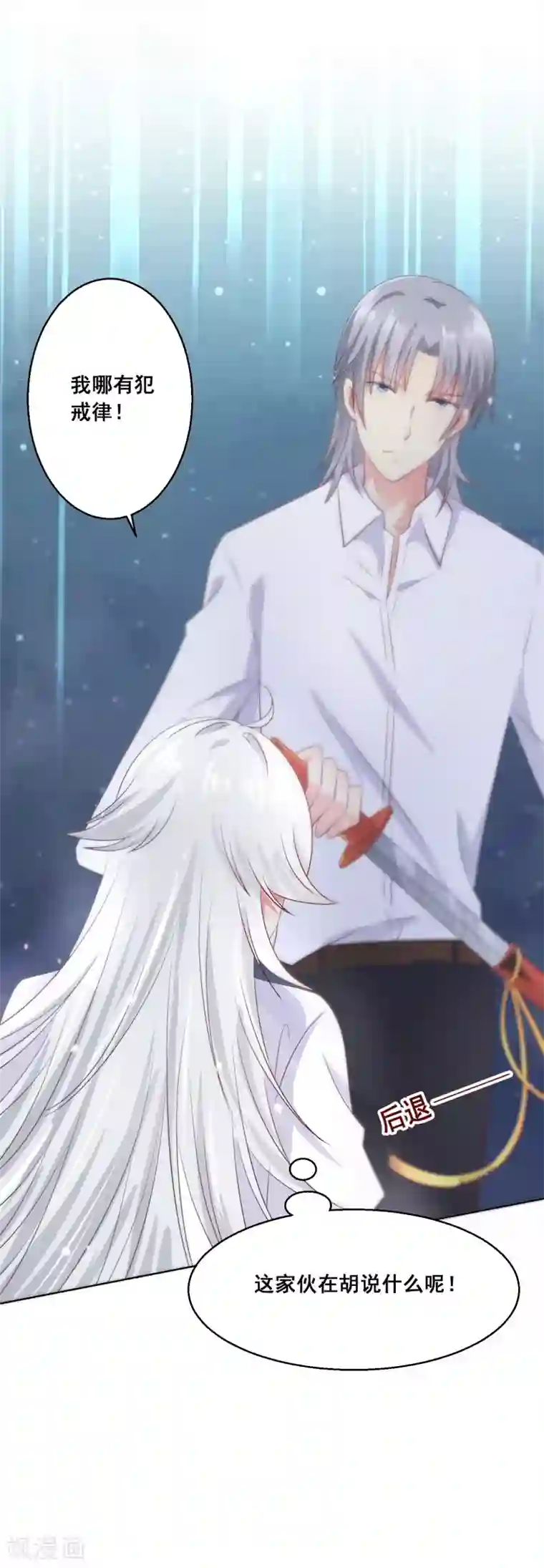 人气同桌是只猫第87话 你的靠近，会招来厄运！