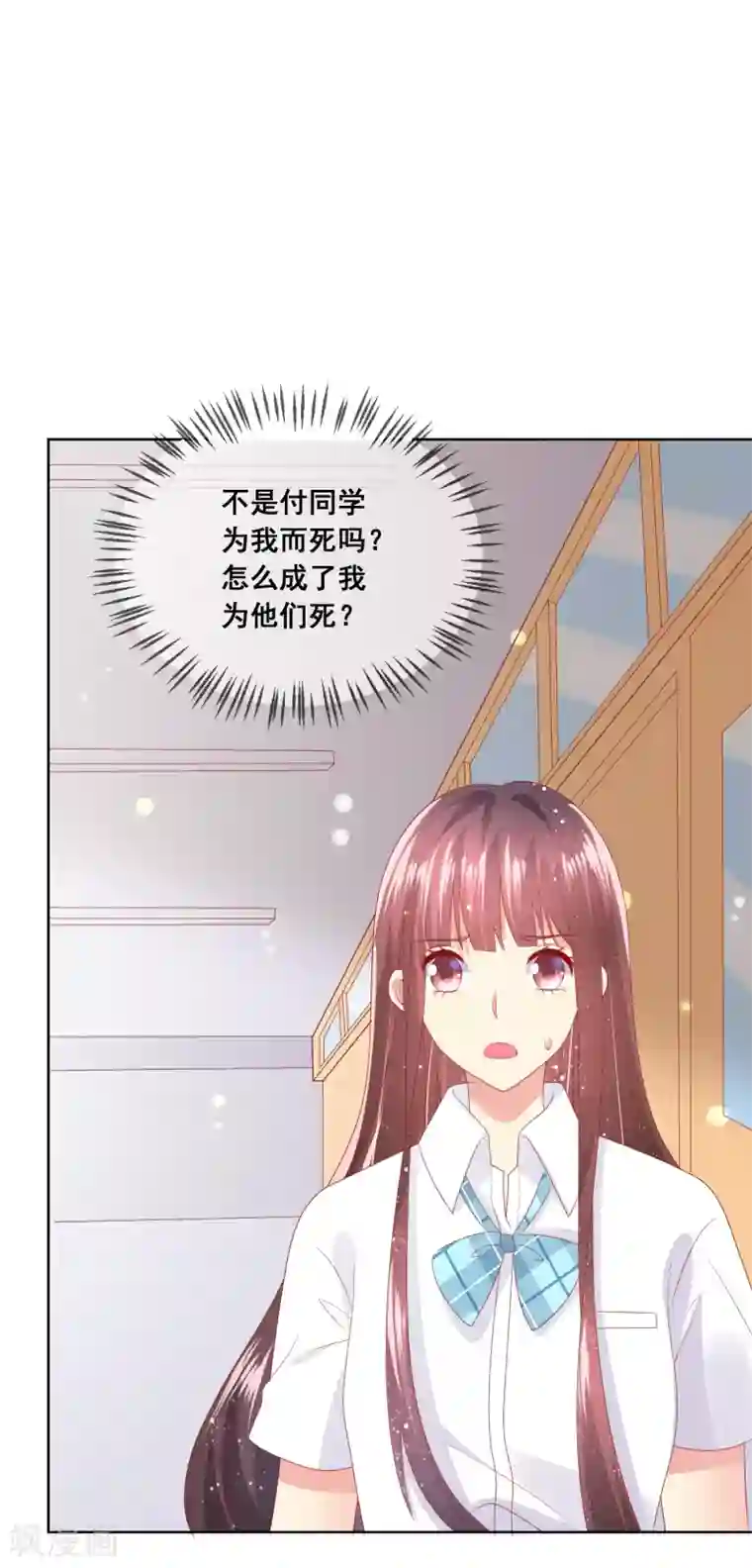 人气同桌是只猫第88话 付暖酒同学受伤了！