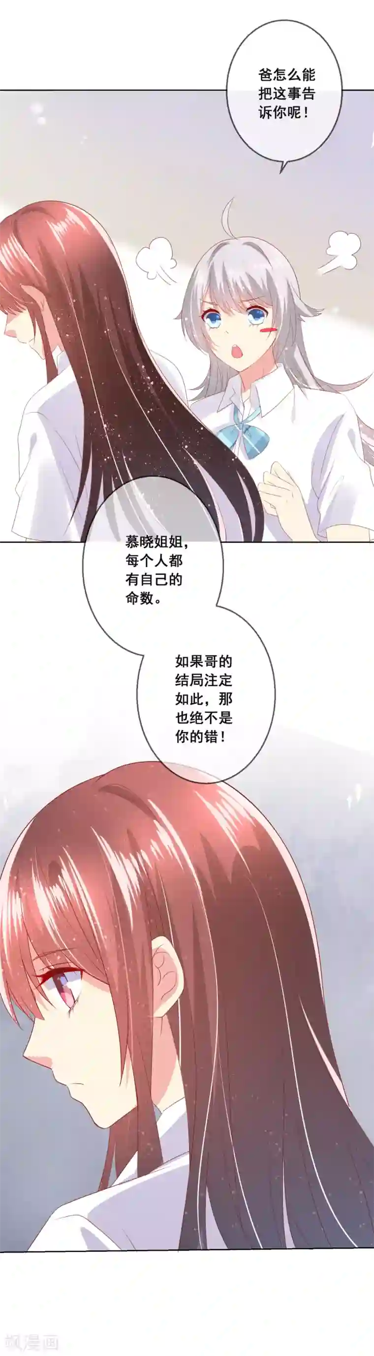 人气同桌是只猫第88话 付暖酒同学受伤了！