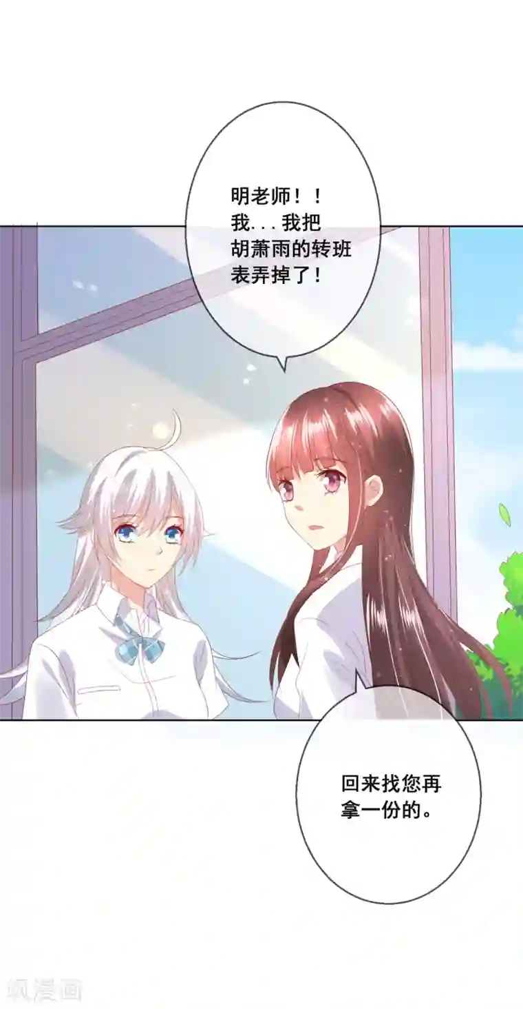 人气同桌是只猫第88话 付暖酒同学受伤了！