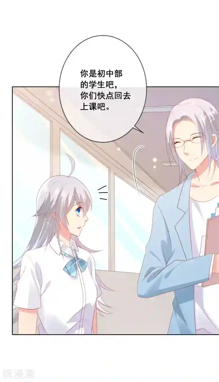 人气同桌是只猫第88话 付暖酒同学受伤了！