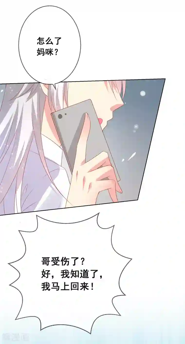 人气同桌是只猫第88话 付暖酒同学受伤了！