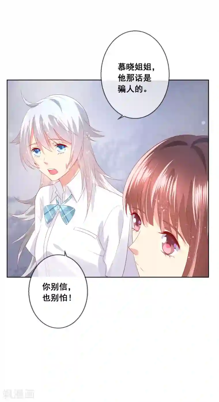 人气同桌是只猫第88话 付暖酒同学受伤了！