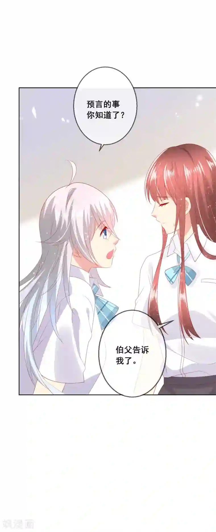 人气同桌是只猫第88话 付暖酒同学受伤了！