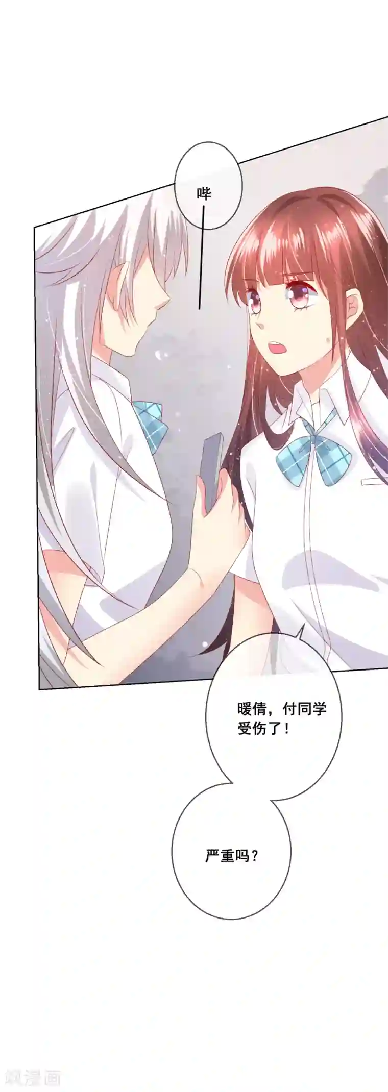 人气同桌是只猫第89话 我不愿你受到伤害