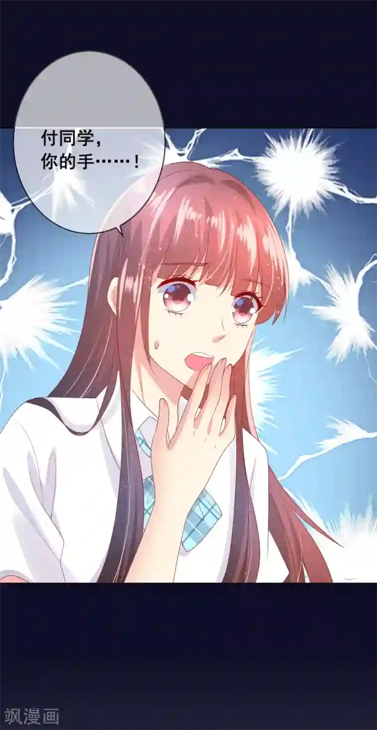 人气同桌是只猫第89话 我不愿你受到伤害