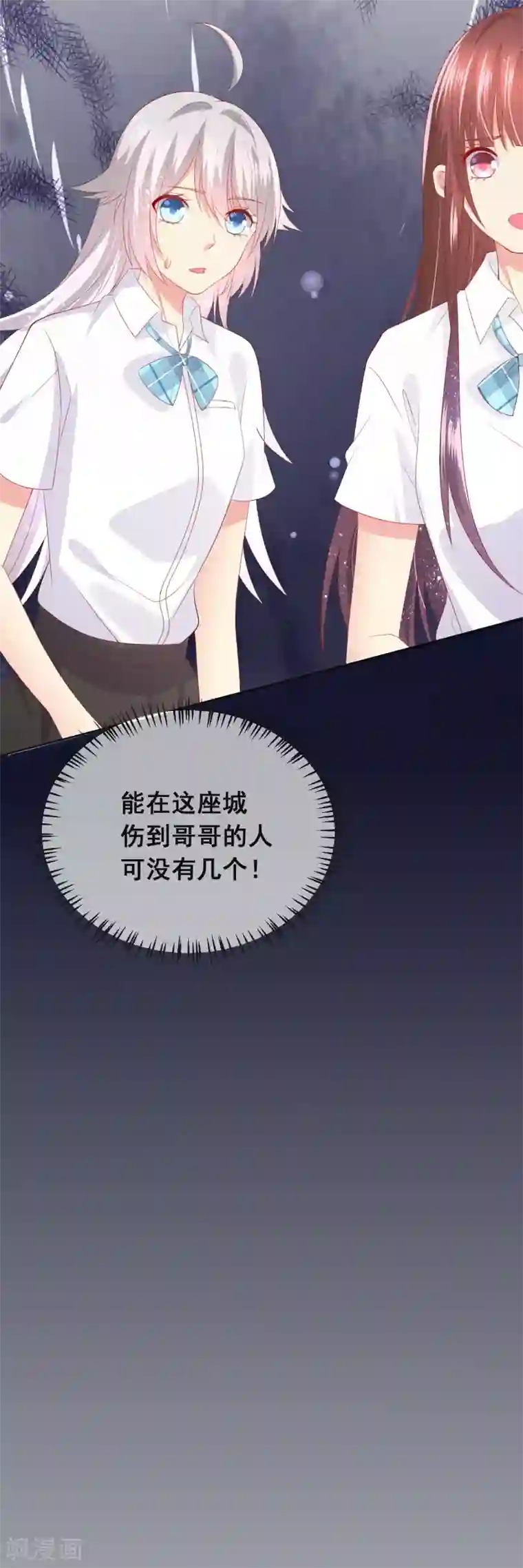 人气同桌是只猫第89话 我不愿你受到伤害