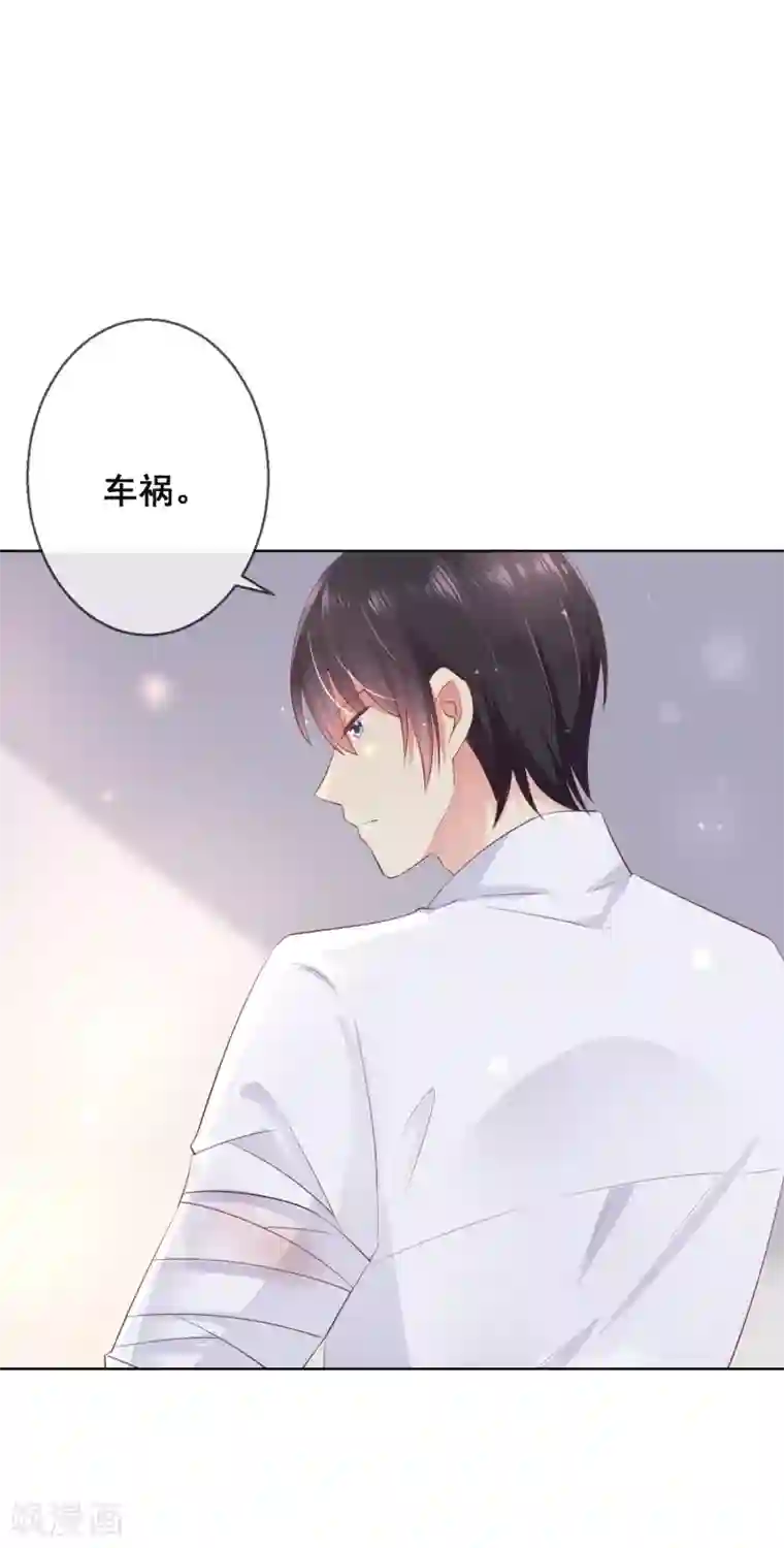 人气同桌是只猫第89话 我不愿你受到伤害