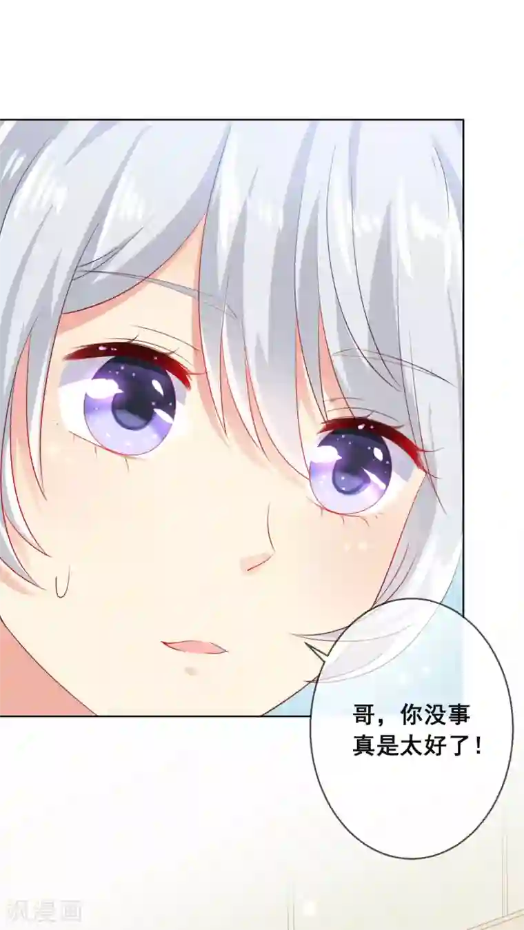 人气同桌是只猫第89话 我不愿你受到伤害