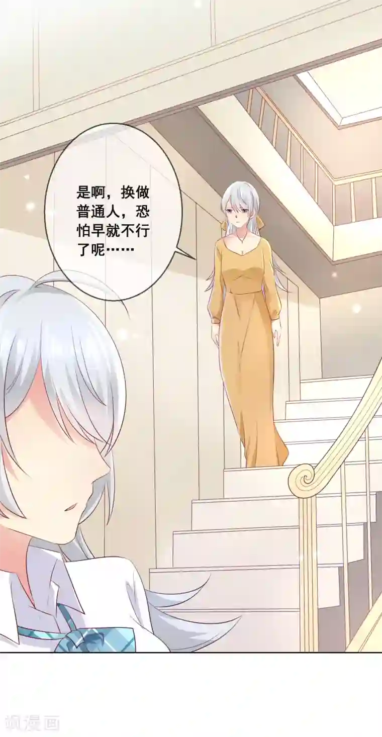 人气同桌是只猫第89话 我不愿你受到伤害