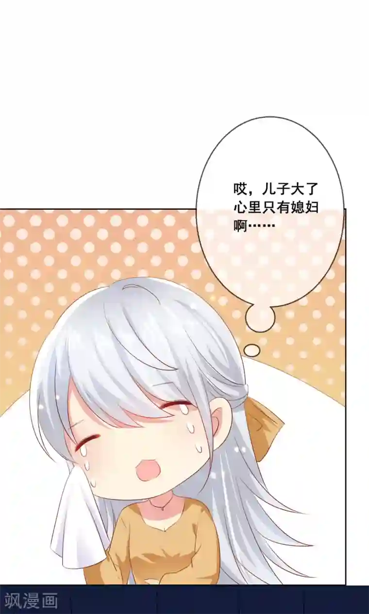 人气同桌是只猫第89话 我不愿你受到伤害