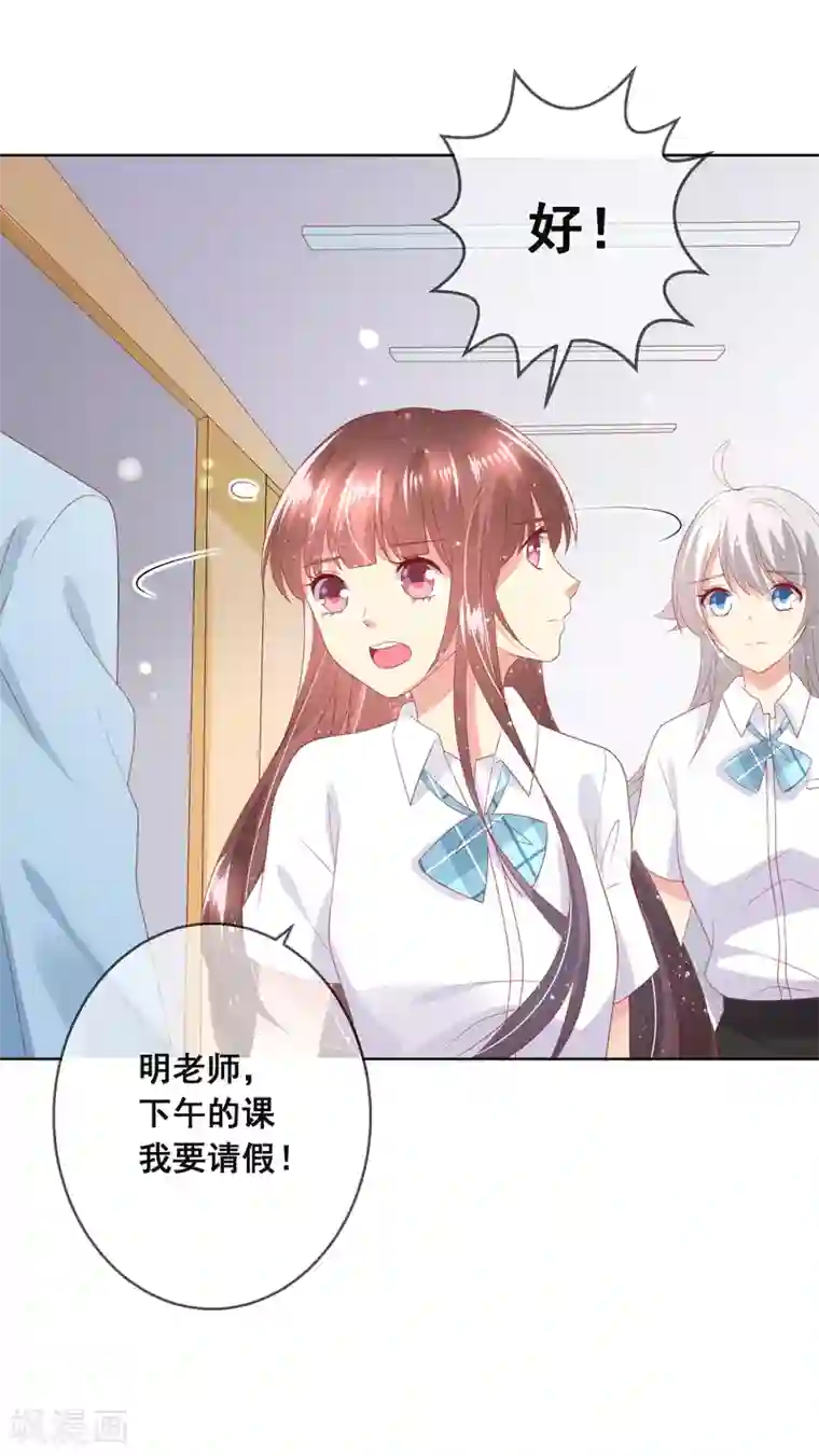 人气同桌是只猫第89话 我不愿你受到伤害