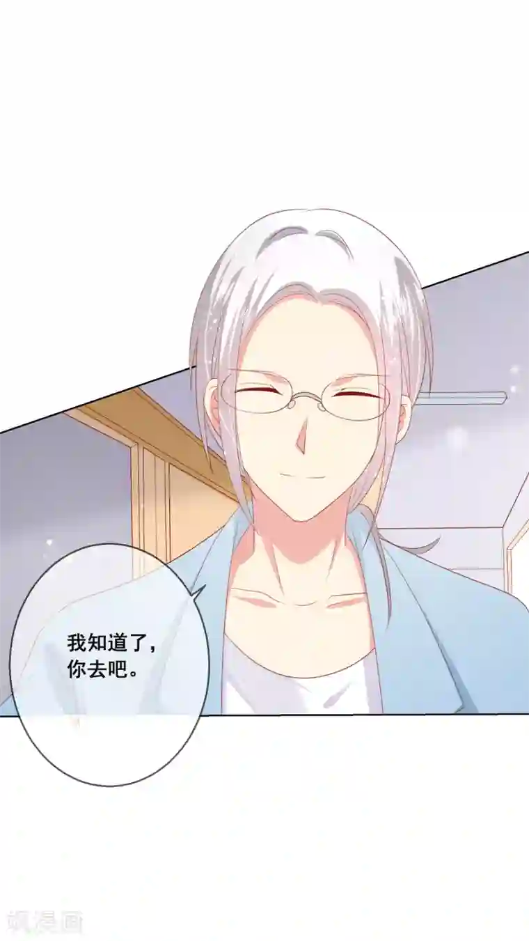 人气同桌是只猫第89话 我不愿你受到伤害