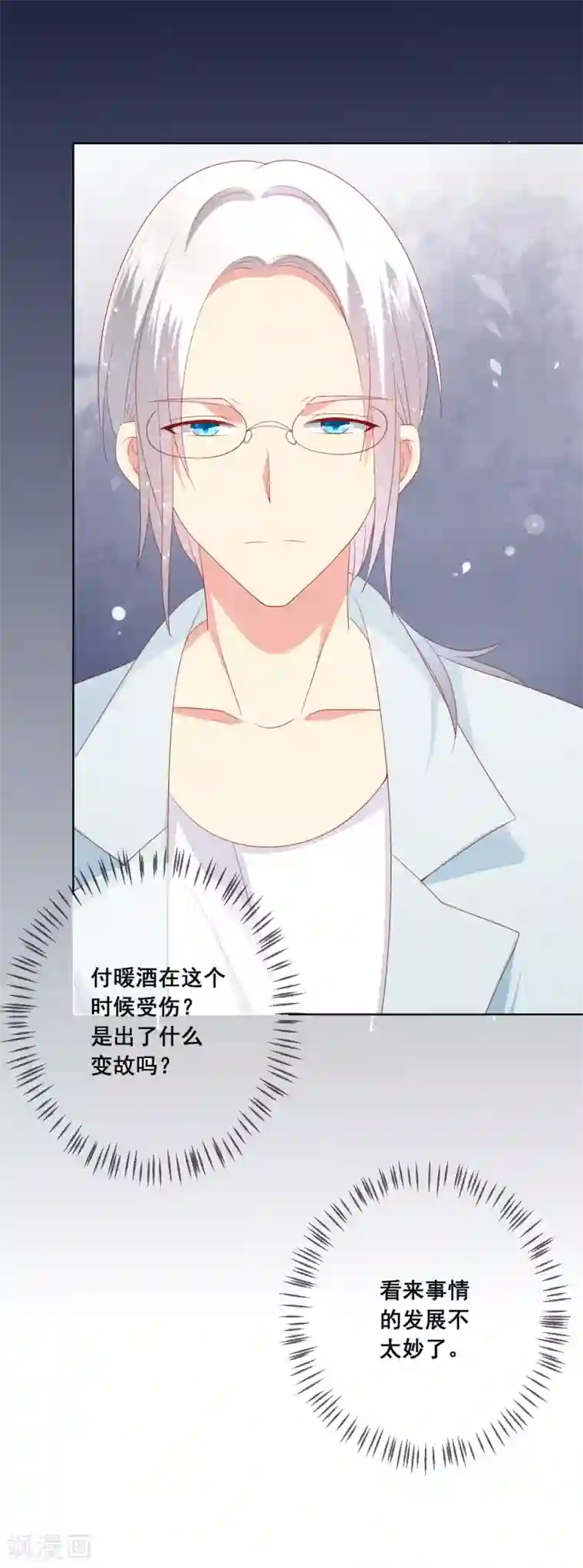 人气同桌是只猫第89话 我不愿你受到伤害