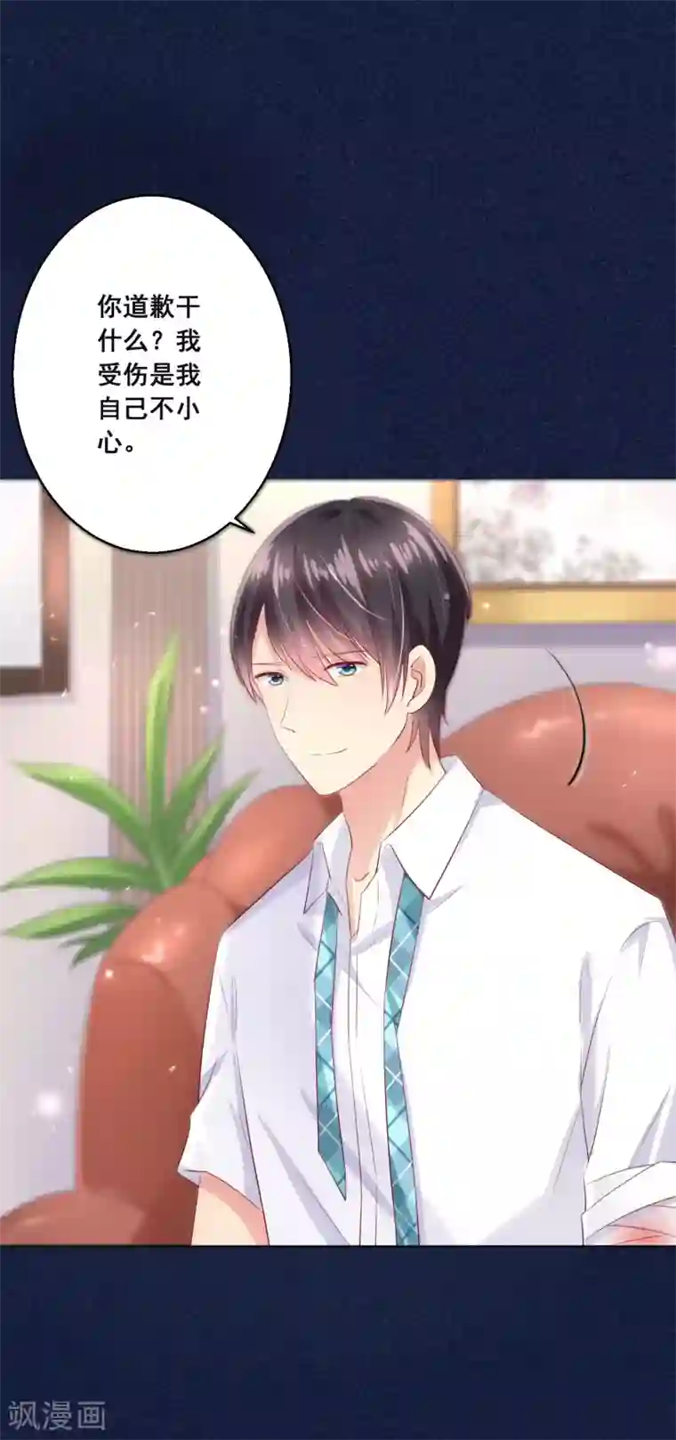 人气同桌是只猫第90话 情敌？！