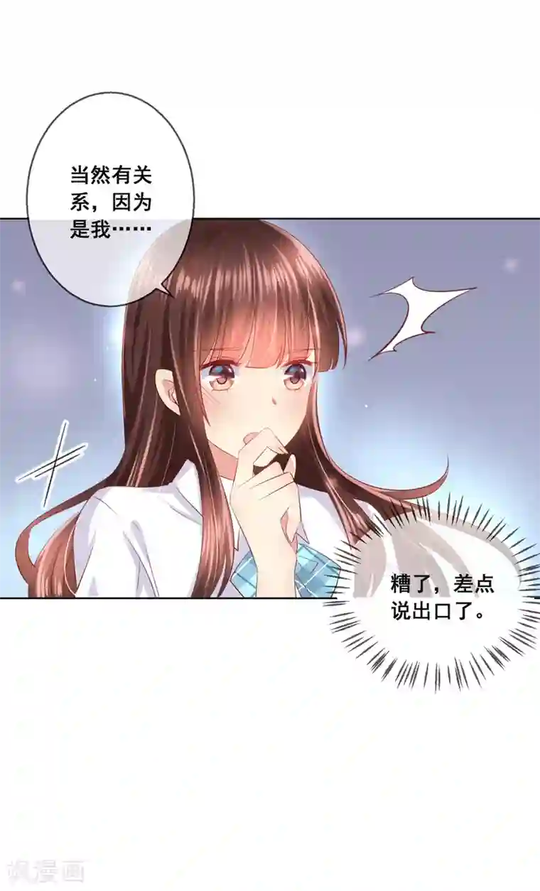 人气同桌是只猫第90话 情敌？！