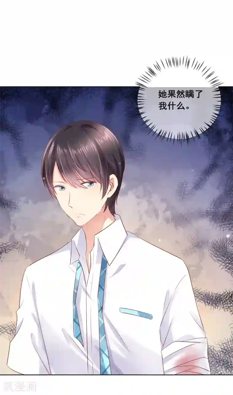 人气同桌是只猫第90话 情敌？！