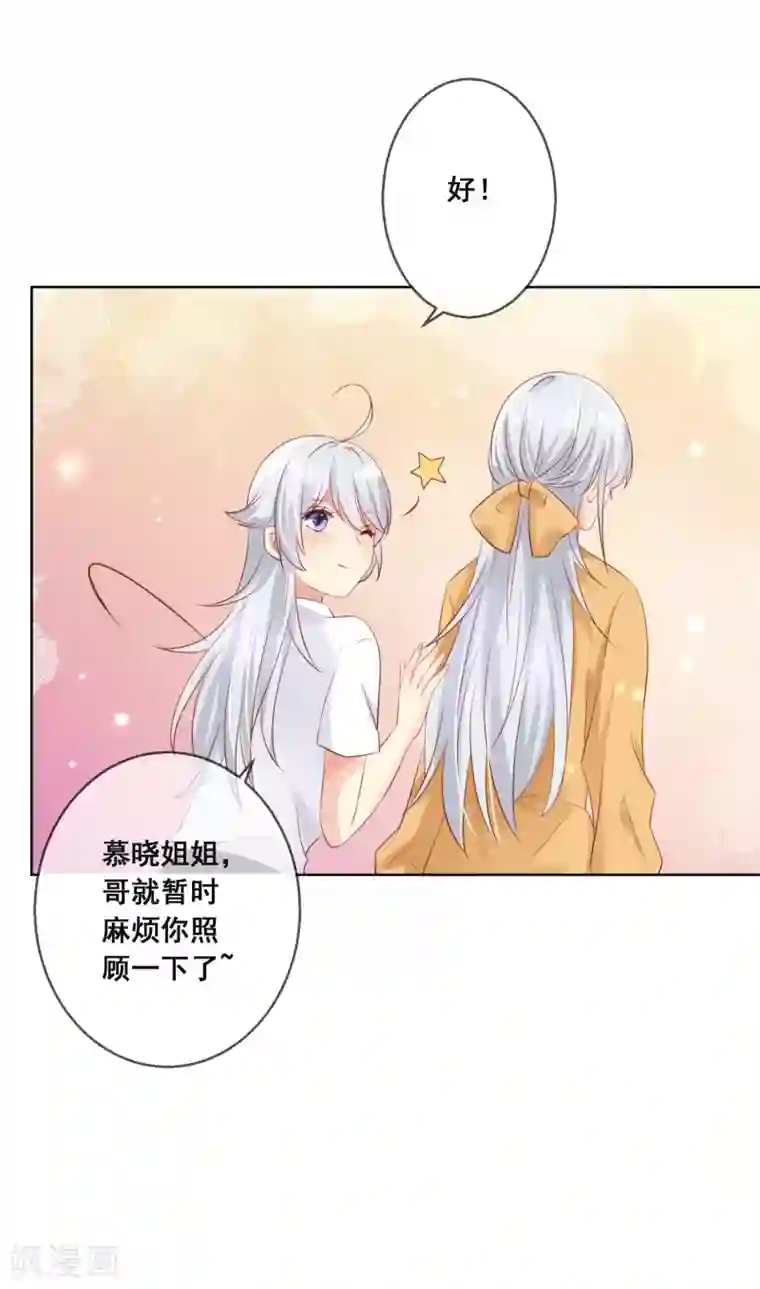 人气同桌是只猫第90话 情敌？！