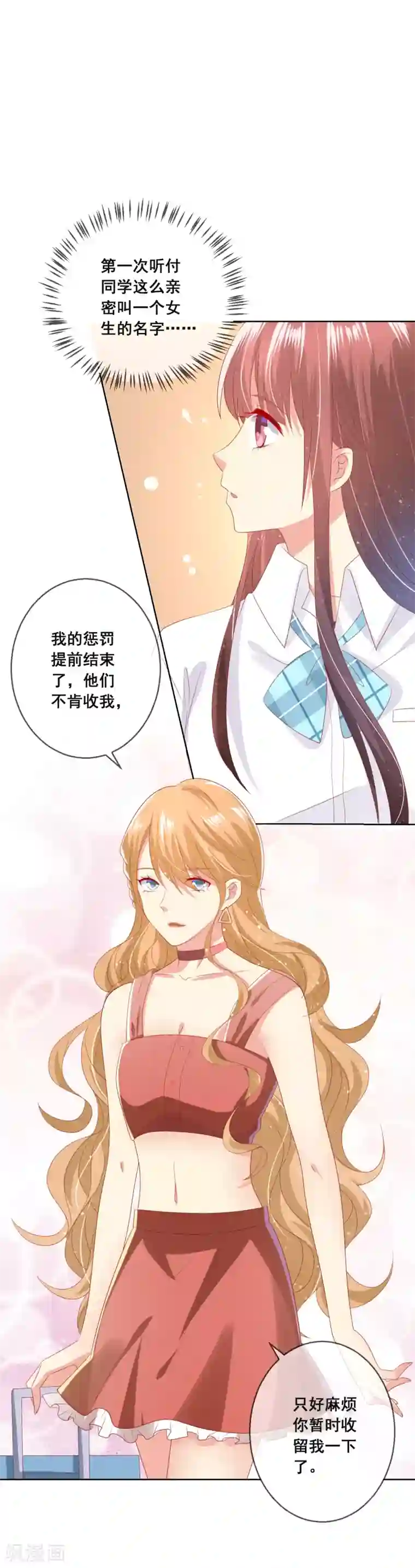 人气同桌是只猫第91话 你是他的小情人？！