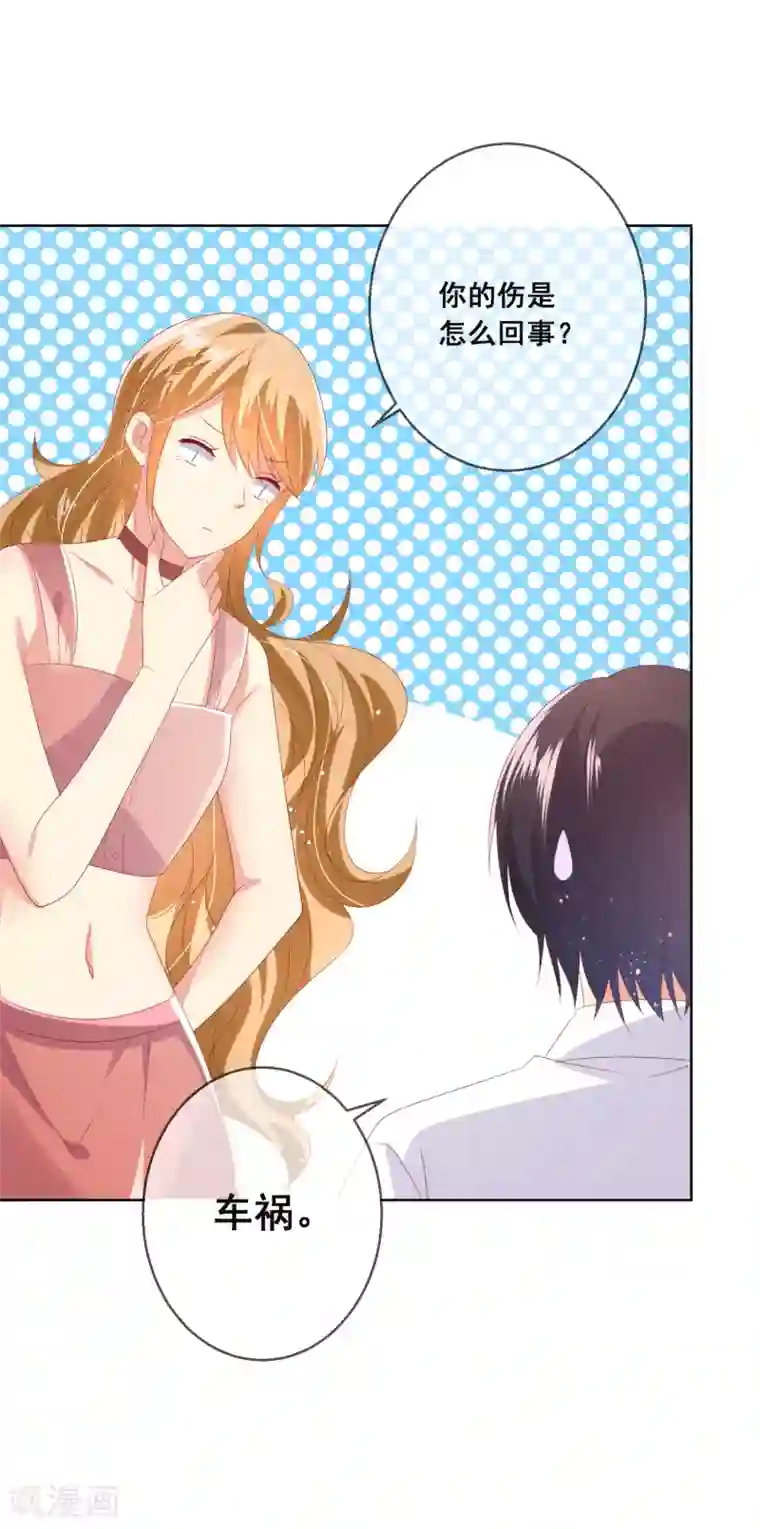 人气同桌是只猫第91话 你是他的小情人？！