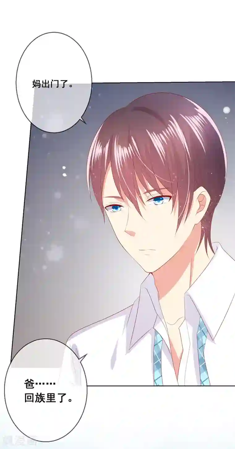 人气同桌是只猫第91话 你是他的小情人？！