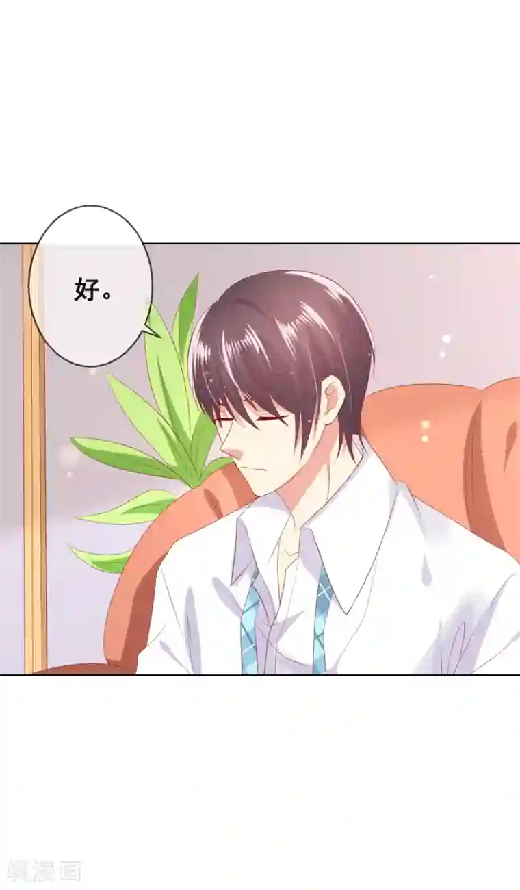 人气同桌是只猫第91话 你是他的小情人？！