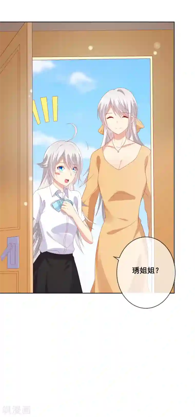 人气同桌是只猫第91话 你是他的小情人？！