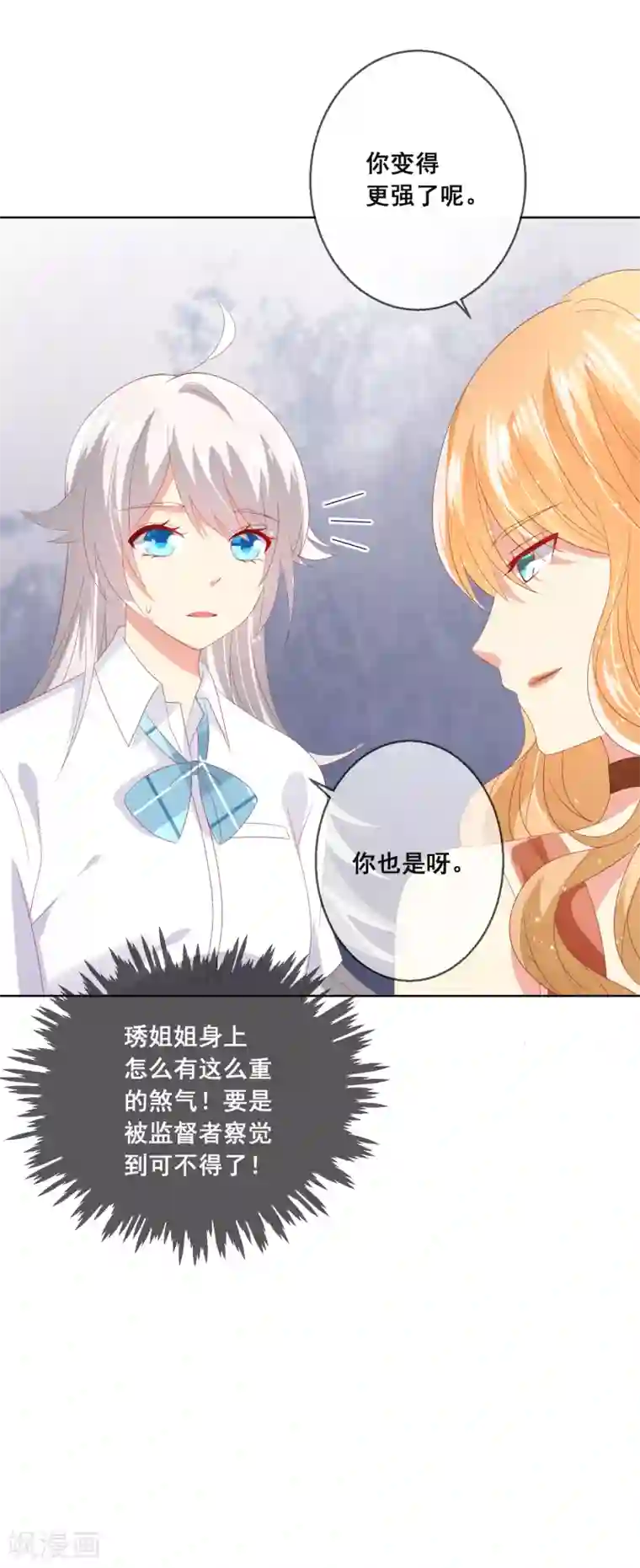 人气同桌是只猫第91话 你是他的小情人？！