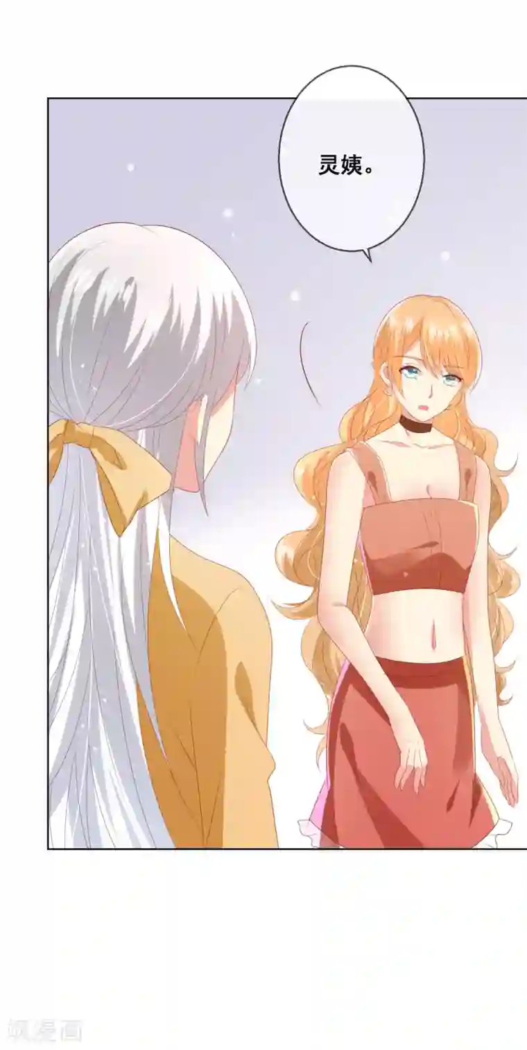 人气同桌是只猫第91话 你是他的小情人？！